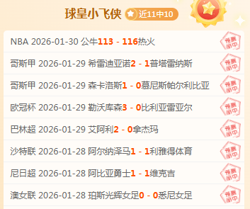 昨日四胜三,负分析,掘金对阵湖,Ag亚游真人娱乐官方网站,视频直播,免费试玩,Asia,Gaming