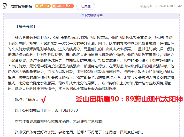 韦斯利被动,进球分析,媒体解读倒,Ag亚游真人娱乐官方网站,视频直播,免费试玩,Asia,Gaming